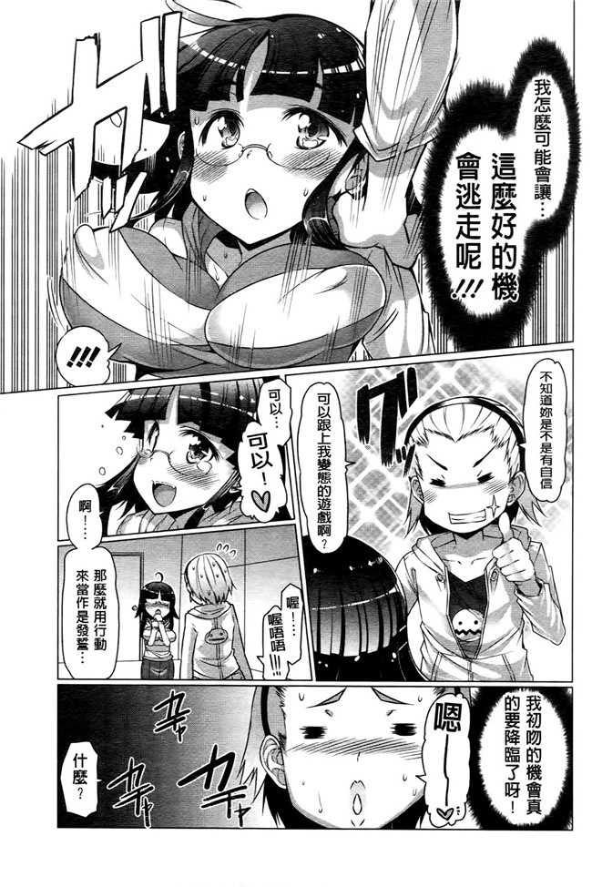 里番无翼鸟邪恶漫画全集之触手h本子[EBA]ニクドレ志願