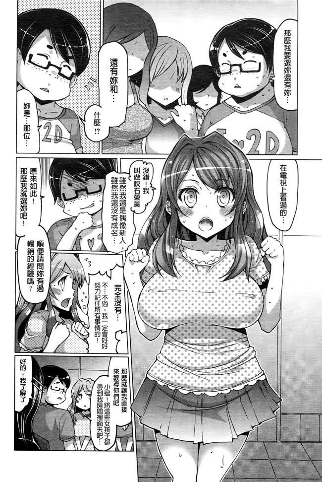 里番无翼鸟邪恶漫画全集之触手h本子[EBA]ニクドレ志願