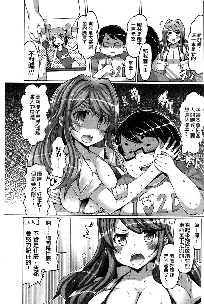 里番无翼鸟邪恶漫画全集之触手h本子[EBA]ニクドレ志願