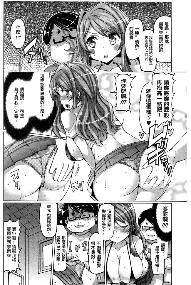 里番无翼鸟邪恶漫画全集之触手h本子[EBA]ニクドレ志願