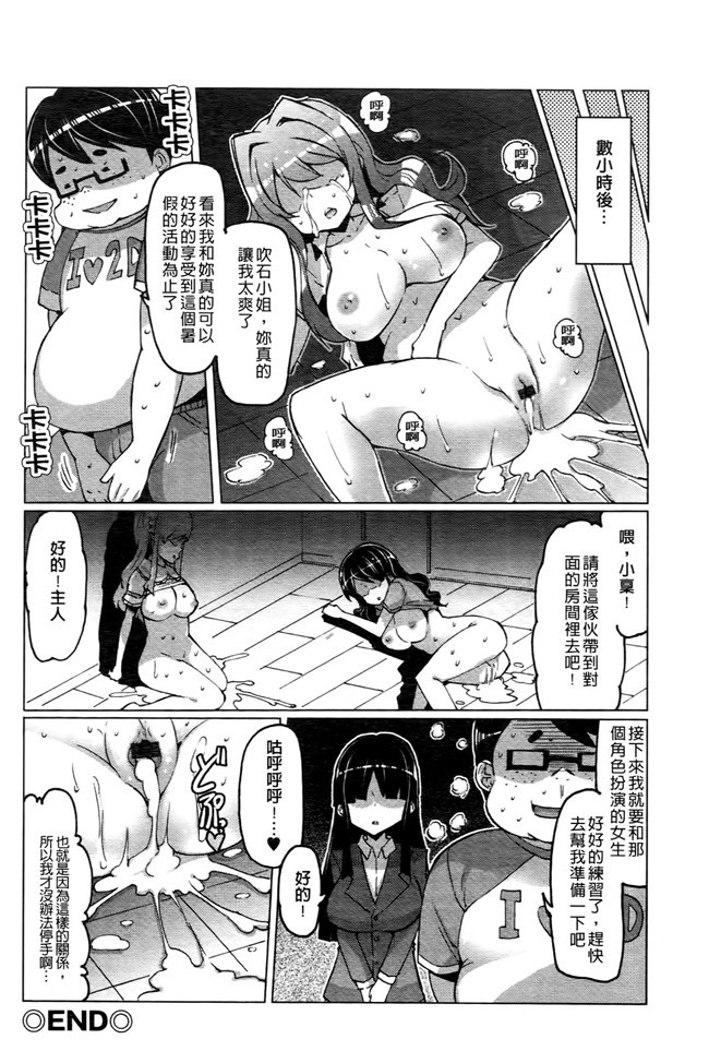 里番无翼鸟邪恶漫画全集之触手h本子[EBA]ニクドレ志願