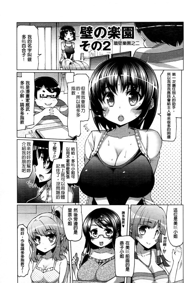 里番无翼鸟邪恶漫画全集之触手h本子[EBA]ニクドレ志願