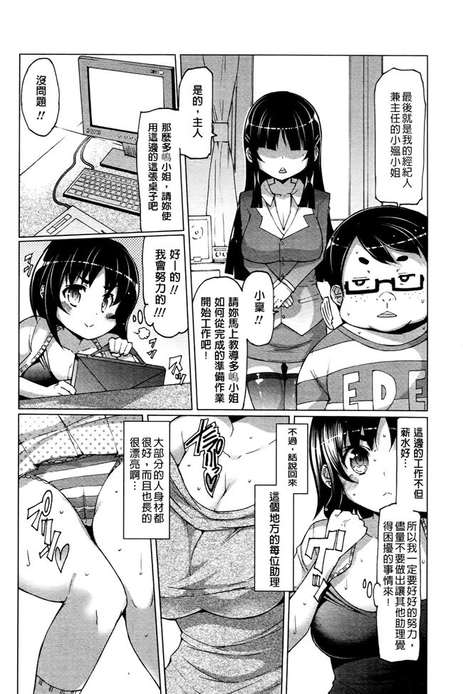 里番无翼鸟邪恶漫画全集之触手h本子[EBA]ニクドレ志願