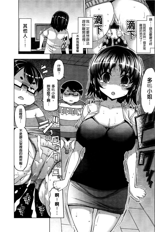 里番无翼鸟邪恶漫画全集之触手h本子[EBA]ニクドレ志願