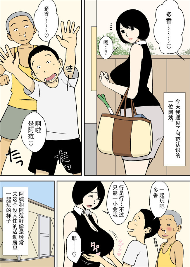 全彩邪恶漫画全集之肉控本子[U羅漢]和爷爷的继父和义的儿子，巨乳媳妇。续2