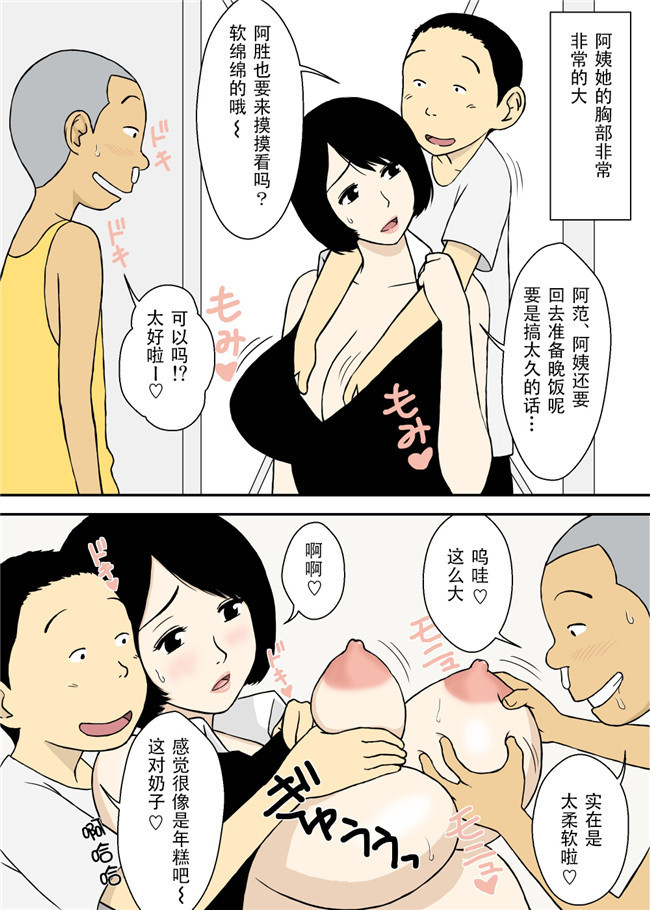 全彩邪恶漫画全集之肉控本子[U羅漢]和爷爷的继父和义的儿子，巨乳媳妇。续2