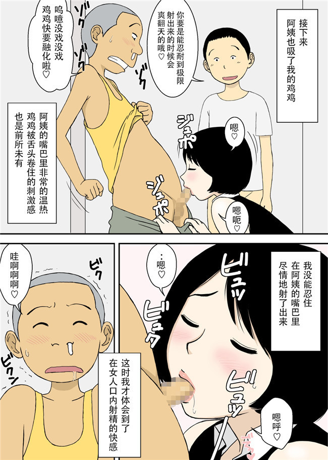 全彩邪恶漫画全集之肉控本子[U羅漢]和爷爷的继父和义的儿子，巨乳媳妇。续2