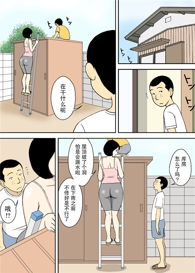 全彩邪恶漫画全集之肉控本子[U羅漢]和爷爷的继父和义的儿子，巨乳媳妇。续2