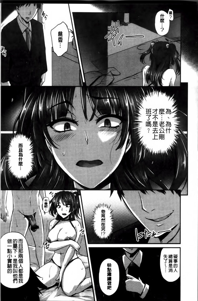 邪恶漫画全集之臀控本子[雪國おまる] 変われ淫靡に廉潔女