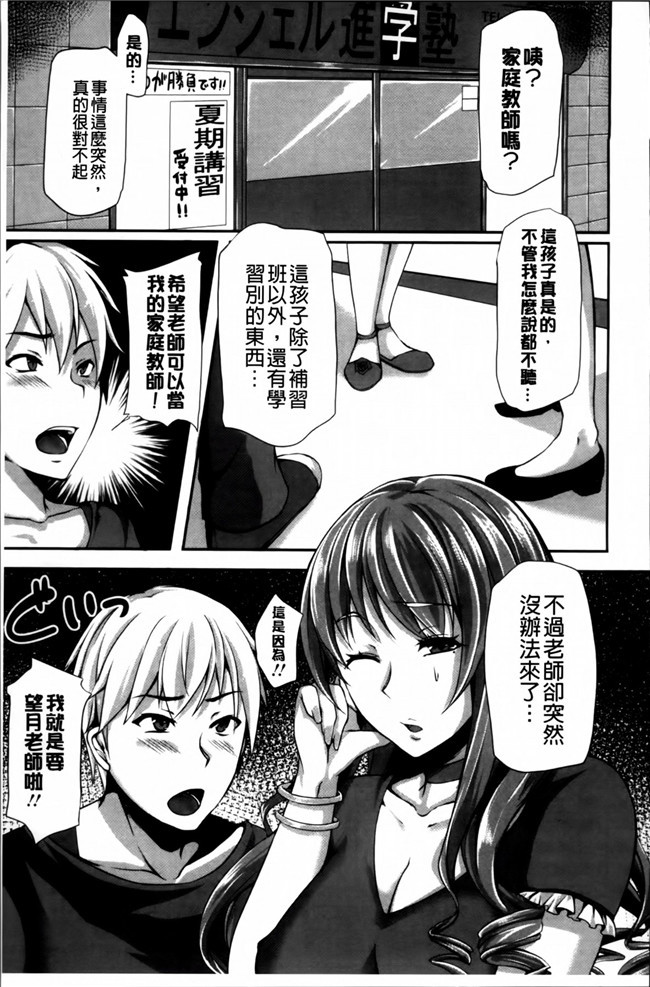 邪恶漫画全集之臀控本子[雪國おまる] 変われ淫靡に廉潔女