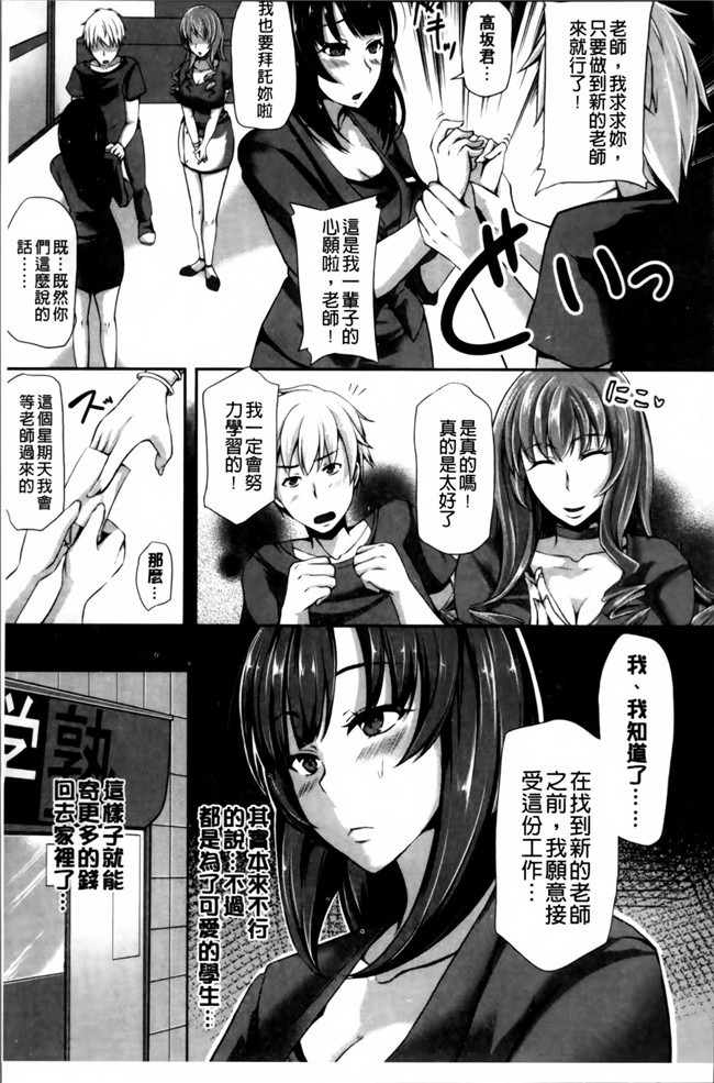 邪恶漫画全集之臀控本子[雪國おまる] 変われ淫靡に廉潔女