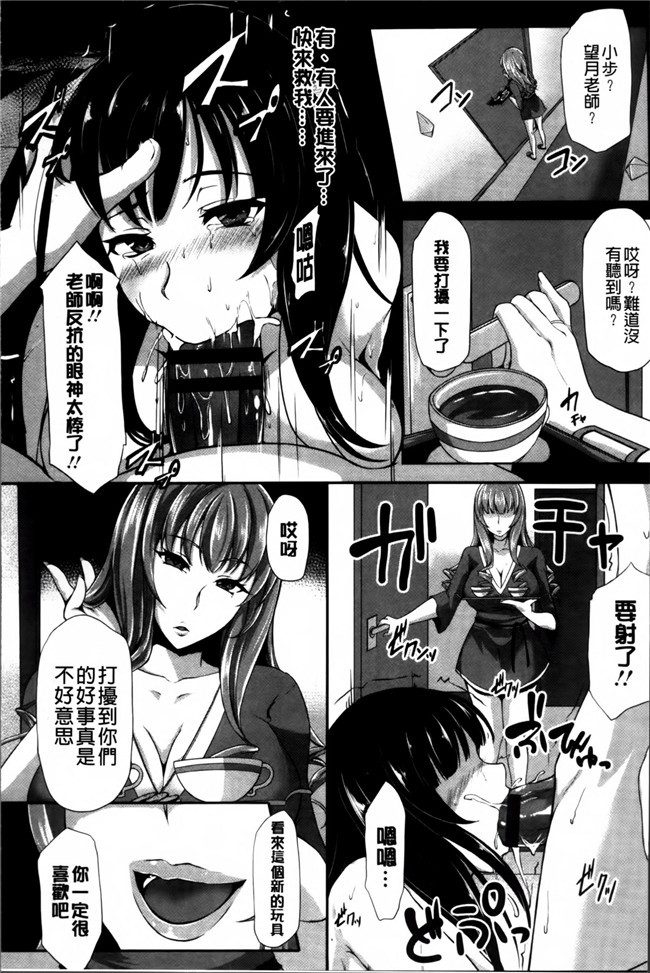 邪恶漫画全集之臀控本子[雪國おまる] 変われ淫靡に廉潔女