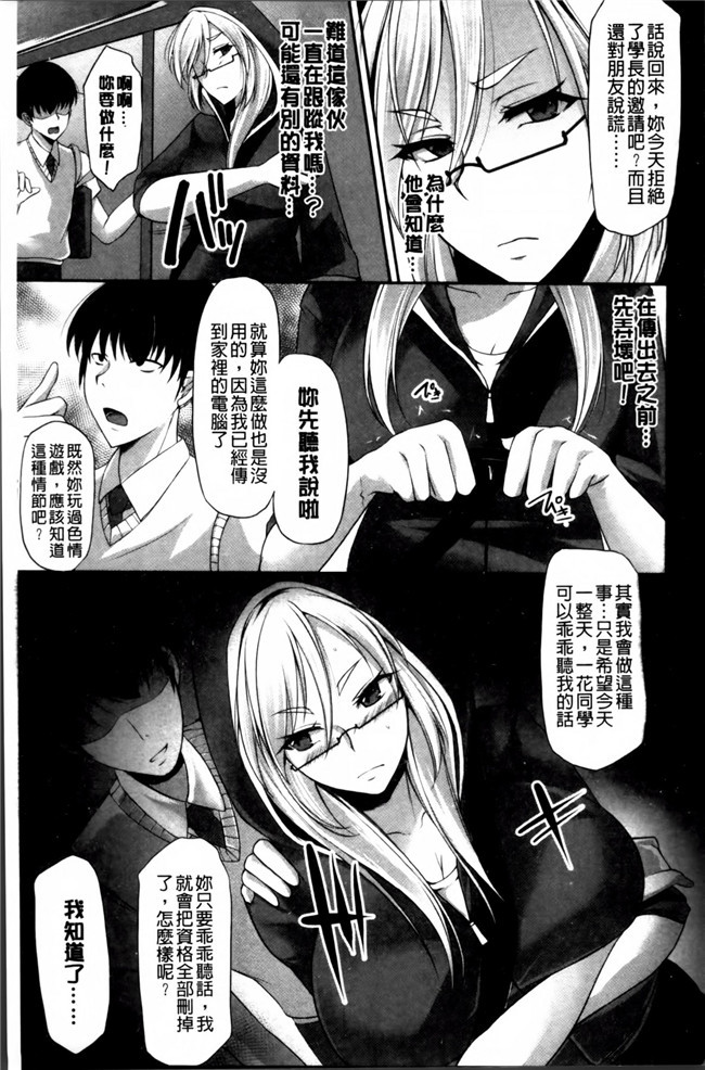 邪恶漫画全集之臀控本子[雪國おまる] 変われ淫靡に廉潔女