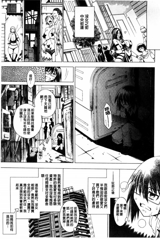 里番库邪恶漫画之便器本子[蒼山哲] ここはビッチ街！這裡是淫蕩女街!!