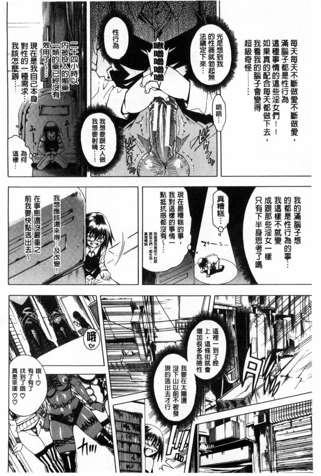 里番库邪恶漫画之便器本子[蒼山哲] ここはビッチ街！這裡是淫蕩女街!!