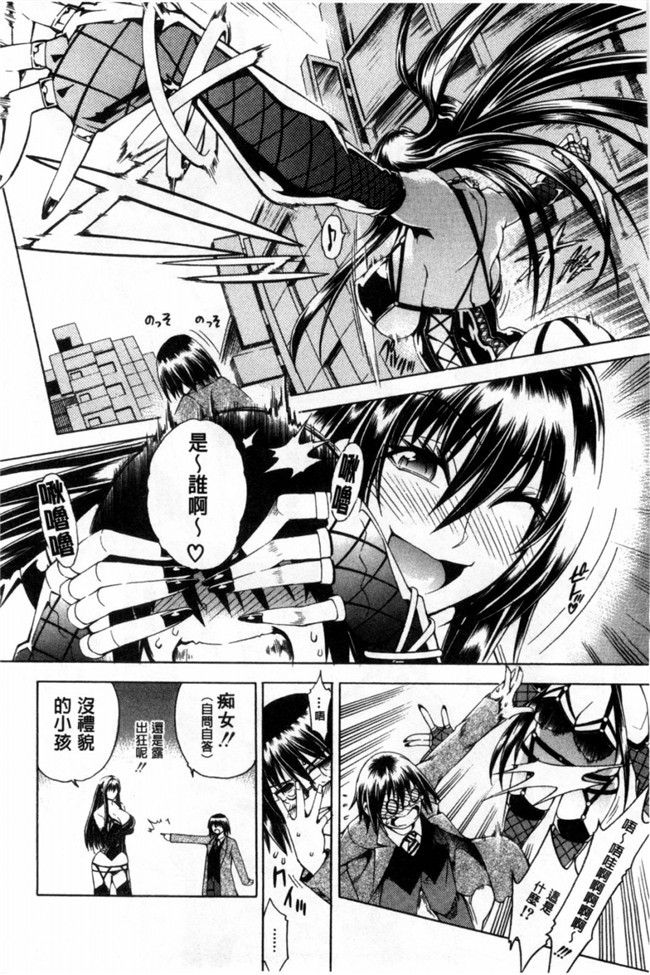 里番库邪恶漫画之便器本子[蒼山哲] ここはビッチ街！這裡是淫蕩女街!!