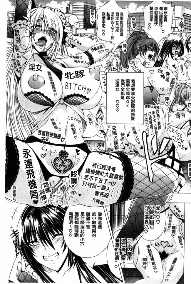 里番库邪恶漫画之便器本子[蒼山哲] ここはビッチ街！這裡是淫蕩女街!!