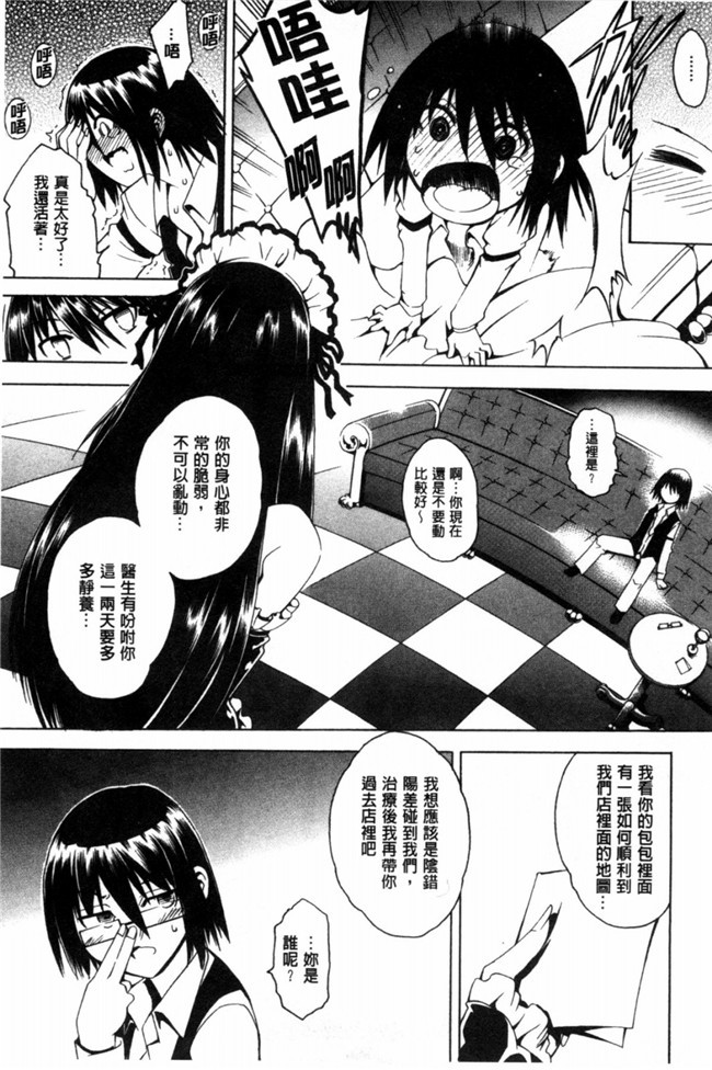 里番库邪恶漫画之便器本子[蒼山哲] ここはビッチ街！這裡是淫蕩女街!!