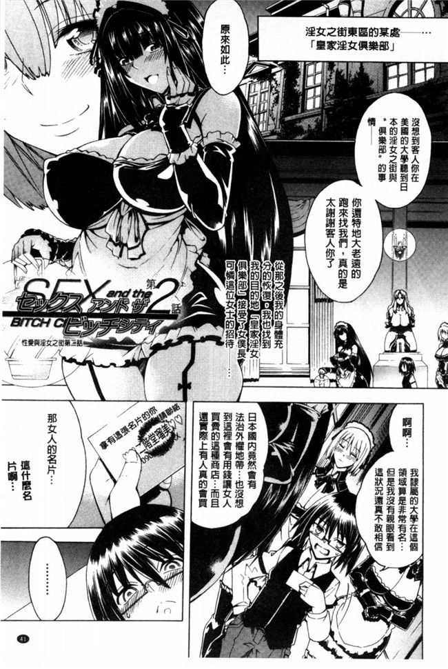 里番库邪恶漫画之便器本子[蒼山哲] ここはビッチ街！這裡是淫蕩女街!!