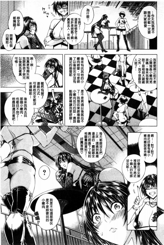 里番库邪恶漫画之便器本子[蒼山哲] ここはビッチ街！這裡是淫蕩女街!!