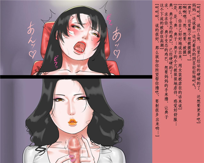 里番库之肉肉漫画全彩本子[納屋]射精管理された女装マゾ人形典子はママの変態尻穴露出奴隷