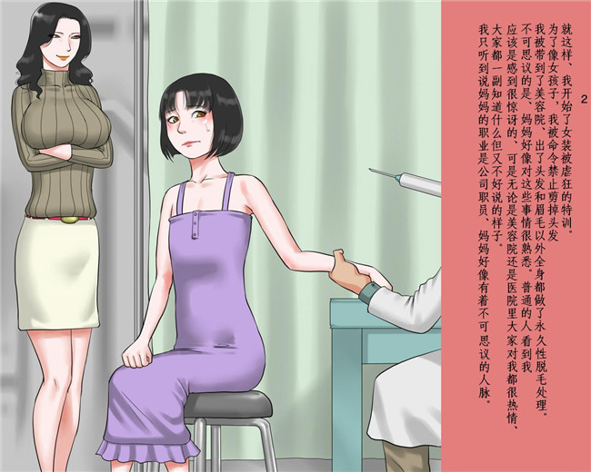 里番库之肉肉漫画全彩本子[納屋]射精管理された女装マゾ人形典子はママの変態尻穴露出奴隷