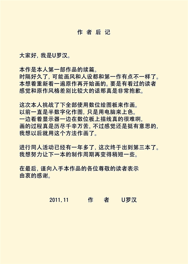 里番库之[U羅漢] 续 お爺ちゃんと義父と義理の息子と、巨乳嫁。肉肉全彩h本子