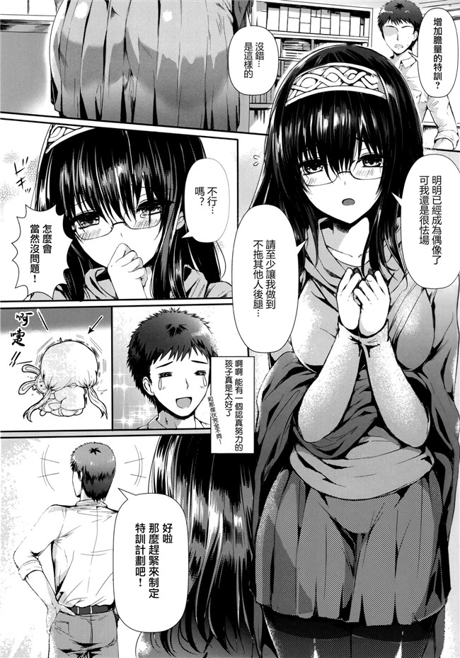 本子库邪恶漫画之(C85)[感電少女注意報(真冬)]鷺沢慕情h本子(アイドルマスター シンデレラガールズ)