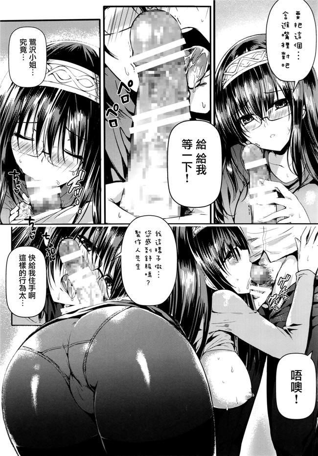 本子库邪恶漫画之(C85)[感電少女注意報(真冬)]鷺沢慕情h本子(アイドルマスター シンデレラガールズ)