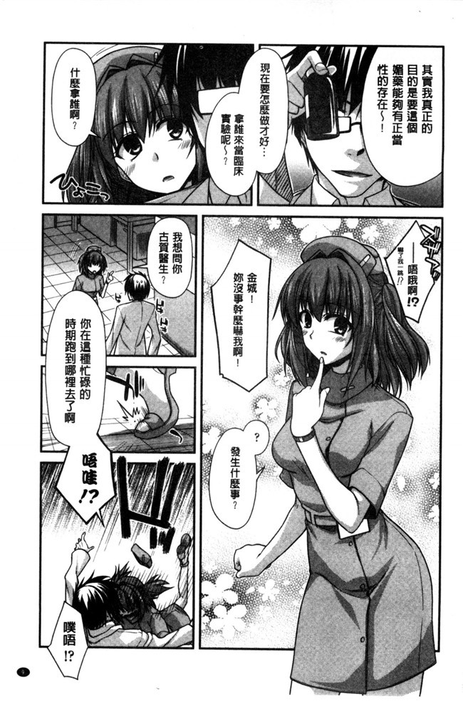 无翼鸟邪恶少女漫画之[宮社惣恭]しりちちみだらh本子