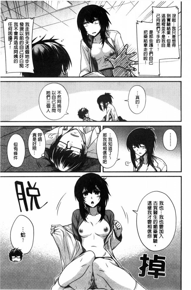 无翼鸟邪恶少女漫画之[宮社惣恭]しりちちみだらh本子