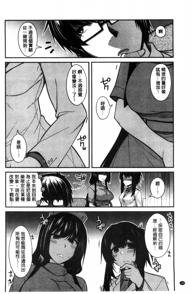 无翼鸟邪恶少女漫画之[宮社惣恭]しりちちみだらh本子