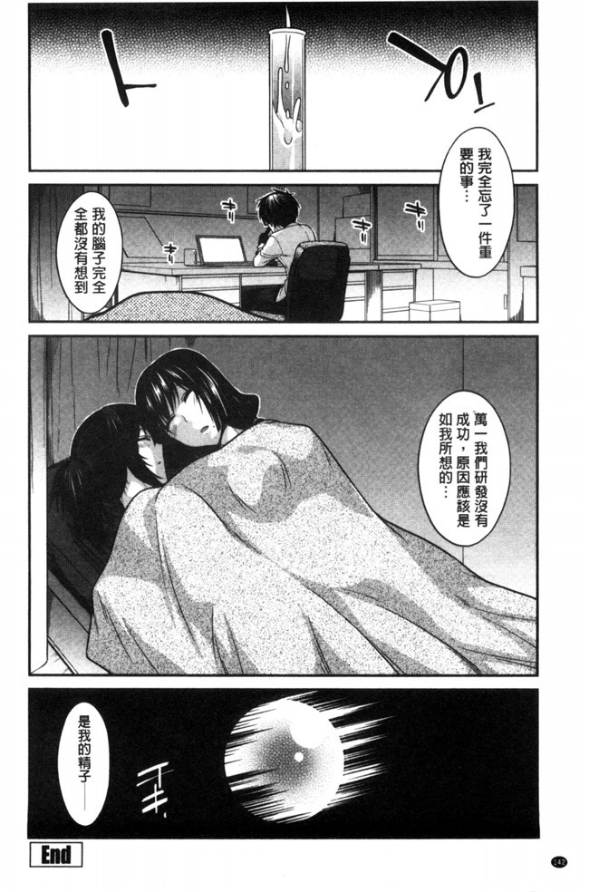 无翼鸟邪恶少女漫画之[宮社惣恭]しりちちみだらh本子