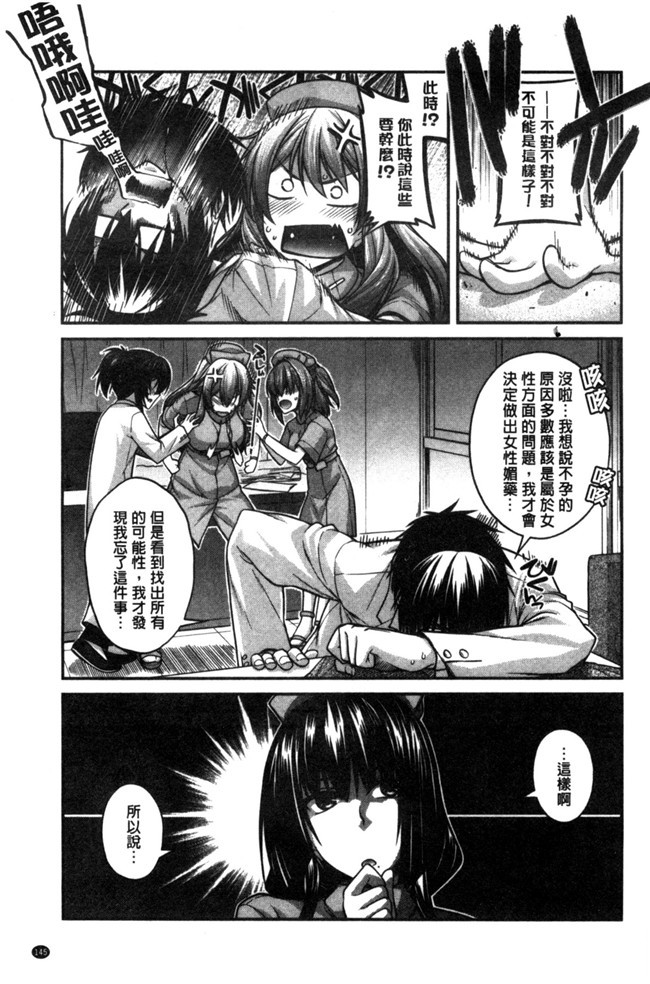 无翼鸟邪恶少女漫画之[宮社惣恭]しりちちみだらh本子