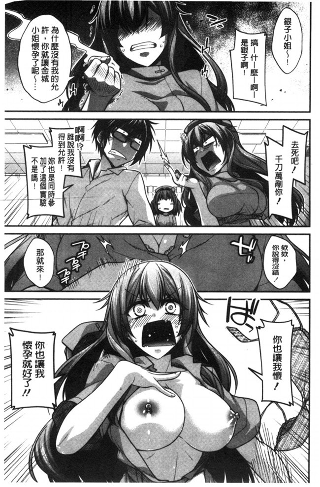 无翼鸟邪恶少女漫画之[宮社惣恭]しりちちみだらh本子