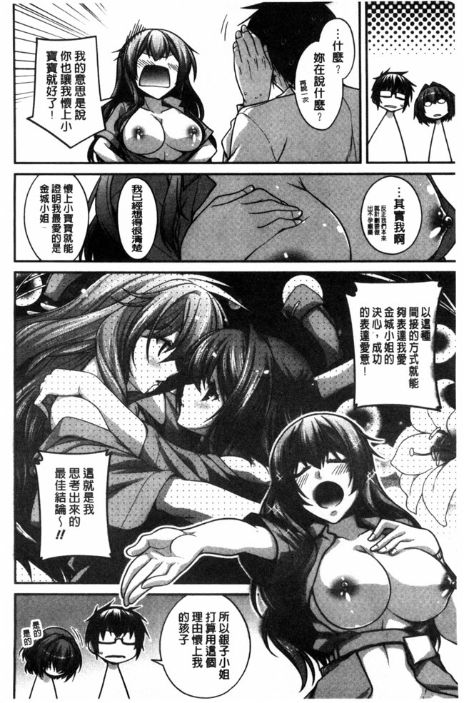 无翼鸟邪恶少女漫画之[宮社惣恭]しりちちみだらh本子