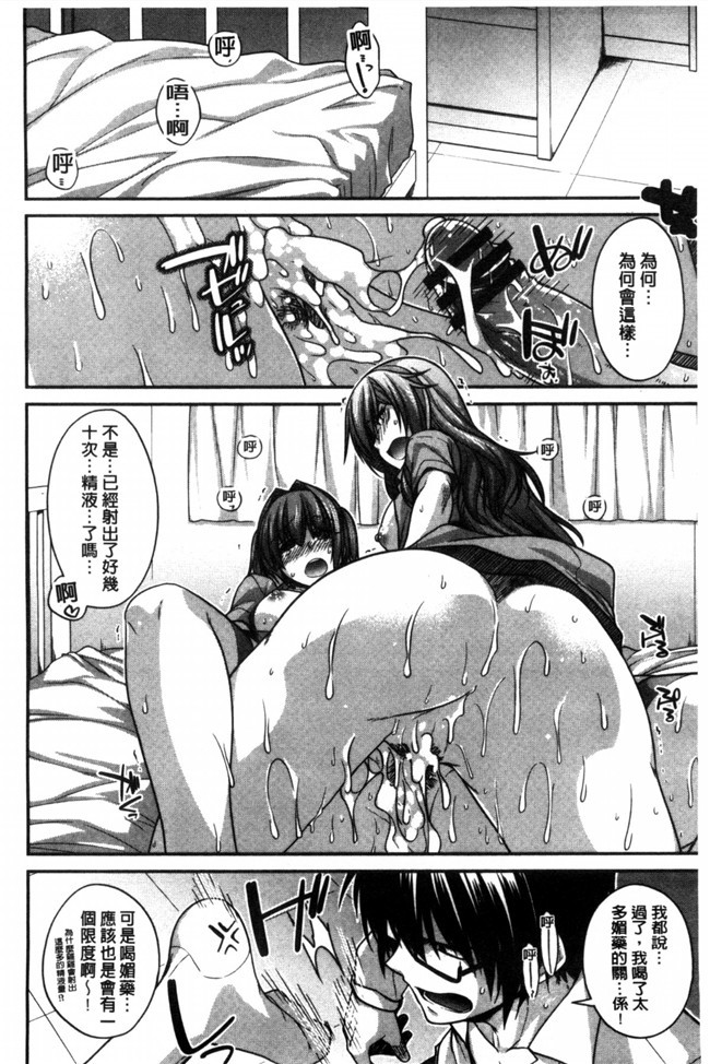 无翼鸟邪恶少女漫画之[宮社惣恭]しりちちみだらh本子