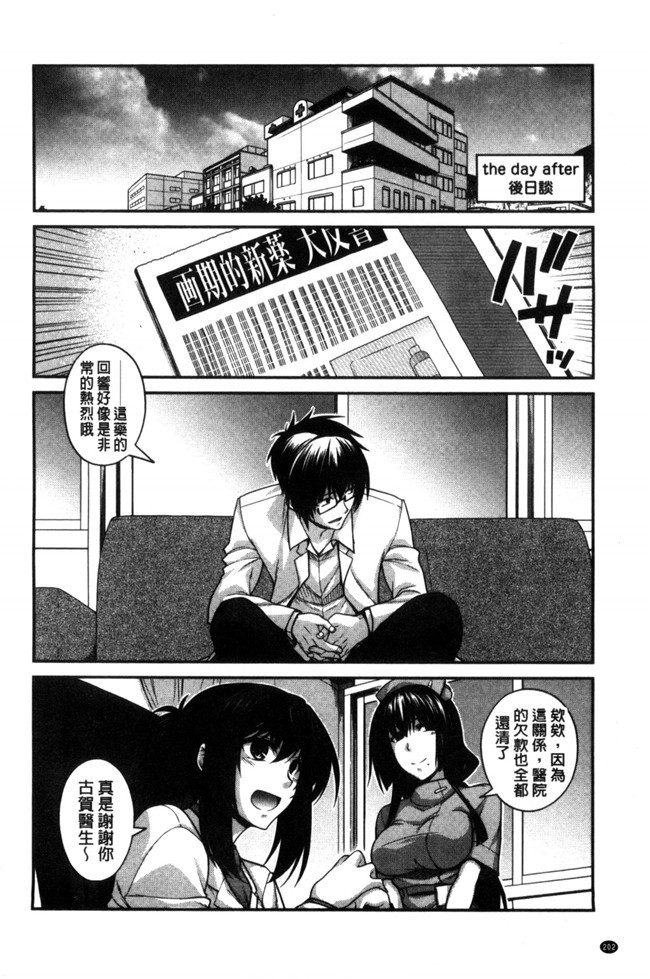 无翼鸟邪恶少女漫画之[宮社惣恭]しりちちみだらh本子