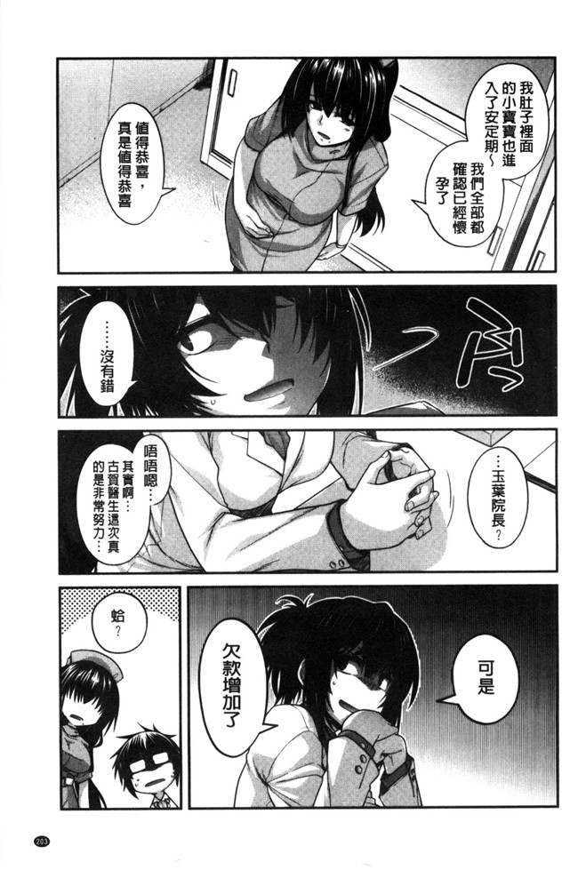 无翼鸟邪恶少女漫画之[宮社惣恭]しりちちみだらh本子