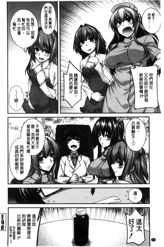 无翼鸟邪恶少女漫画之[宮社惣恭]しりちちみだらh本子