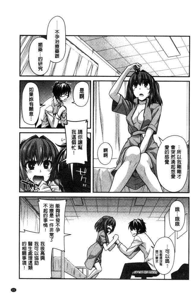 无翼鸟邪恶少女漫画之[宮社惣恭]しりちちみだらh本子