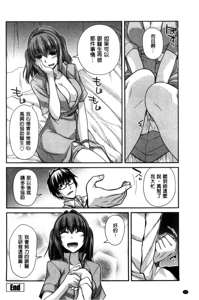 无翼鸟邪恶少女漫画之[宮社惣恭]しりちちみだらh本子