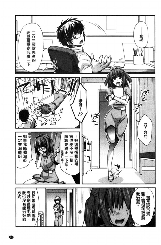 无翼鸟邪恶少女漫画之[宮社惣恭]しりちちみだらh本子