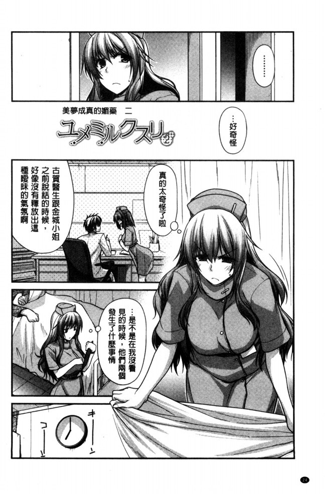 无翼鸟邪恶少女漫画之[宮社惣恭]しりちちみだらh本子