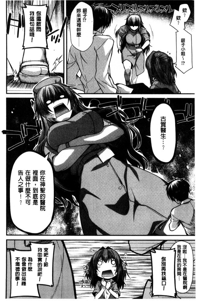 无翼鸟邪恶少女漫画之[宮社惣恭]しりちちみだらh本子