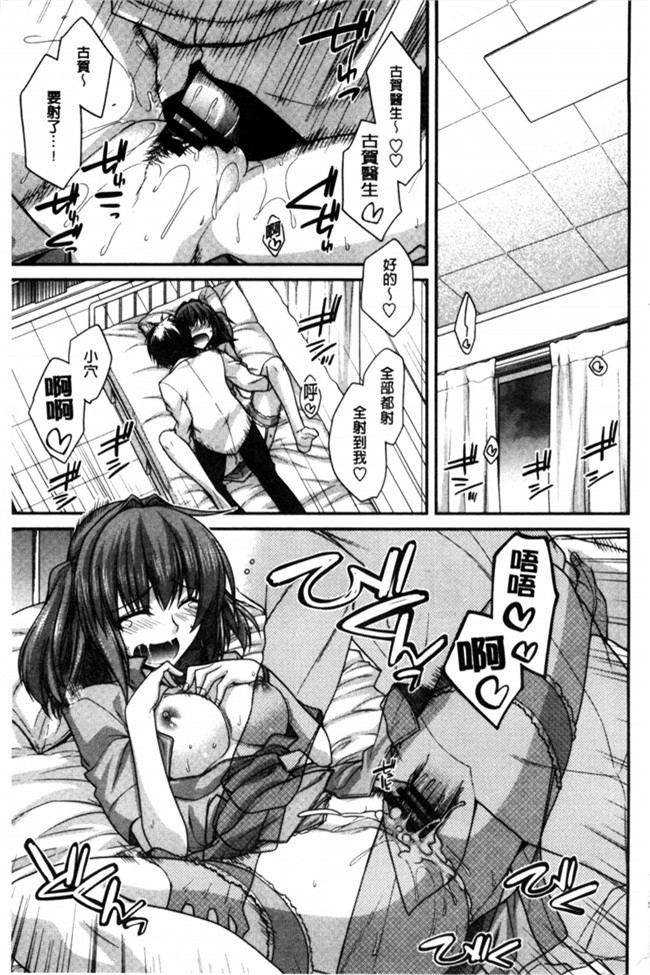 无翼鸟邪恶少女漫画之[宮社惣恭]しりちちみだらh本子