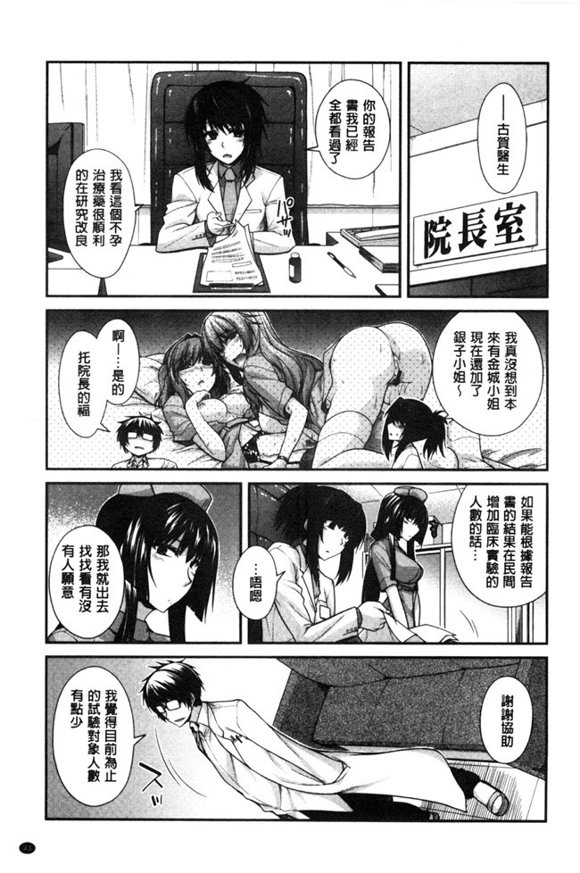 无翼鸟邪恶少女漫画之[宮社惣恭]しりちちみだらh本子