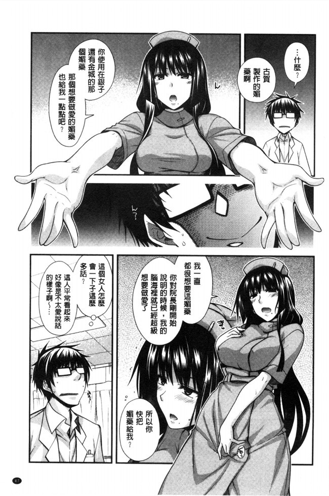 无翼鸟邪恶少女漫画之[宮社惣恭]しりちちみだらh本子