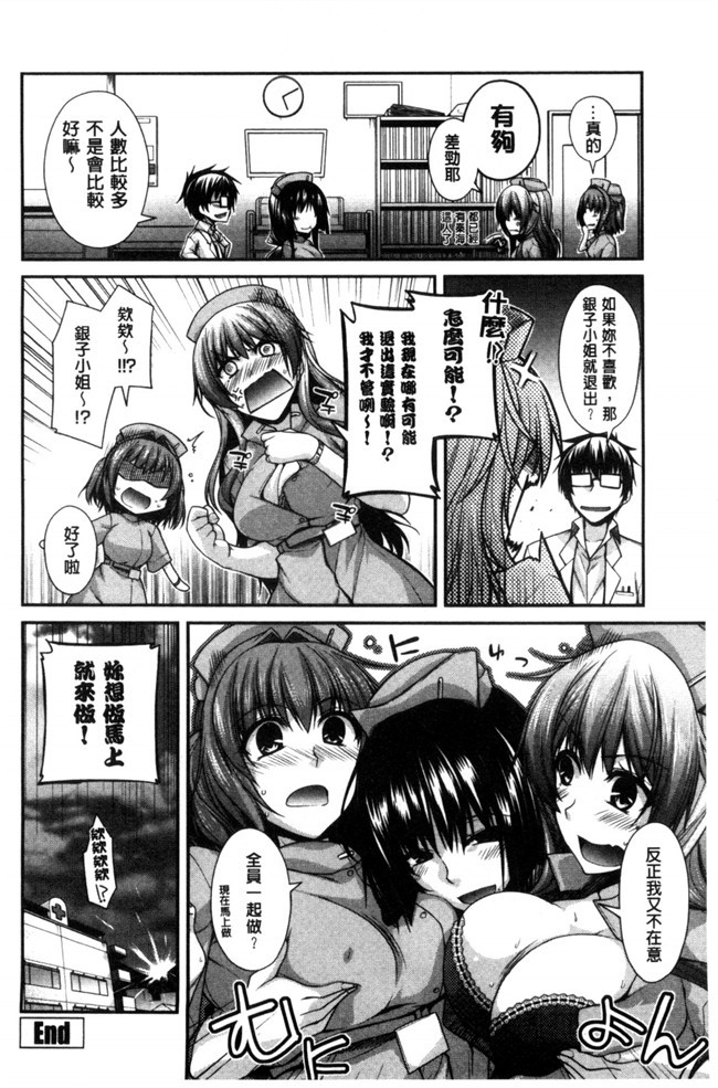 无翼鸟邪恶少女漫画之[宮社惣恭]しりちちみだらh本子