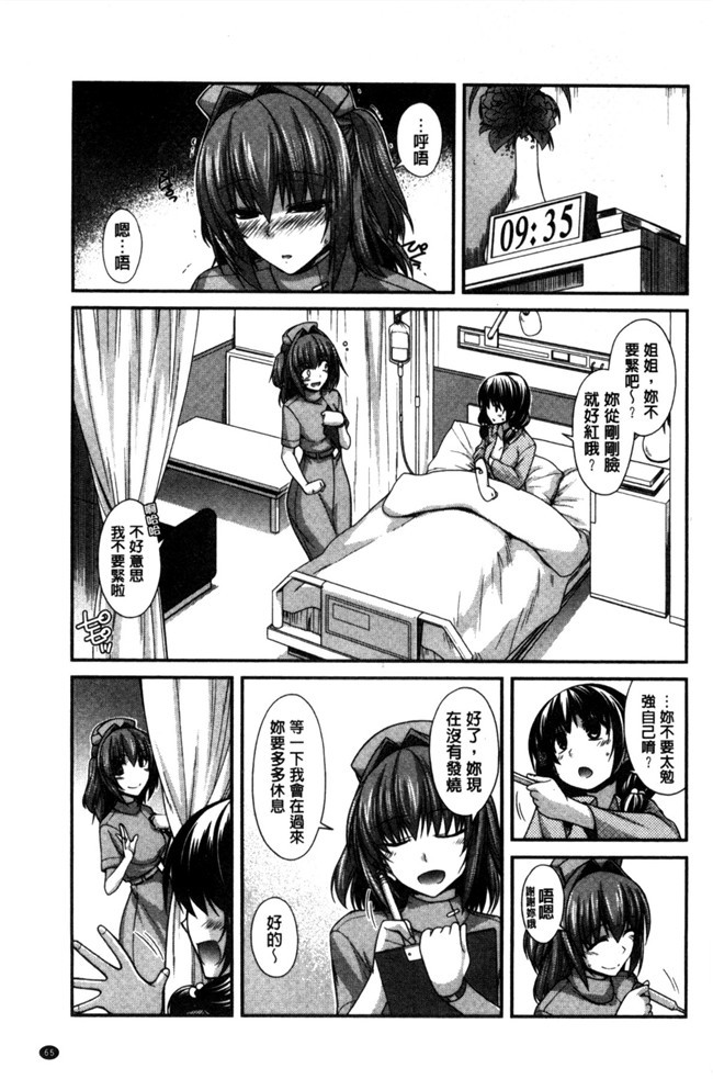 无翼鸟邪恶少女漫画之[宮社惣恭]しりちちみだらh本子